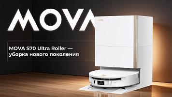 Робот-пылесос MOVA S70 Ultra Roller — уборка нового поколения?! Подробный обзор!