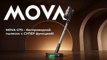 MOVA G70 — беспроводной пылесос с СУПЕР-функцией! Обзор и тест!
