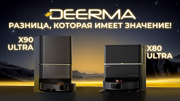 Роботы-пылесосы Deerma X80 Ultra vs X90 Ultra — разница, которая имеет значение!